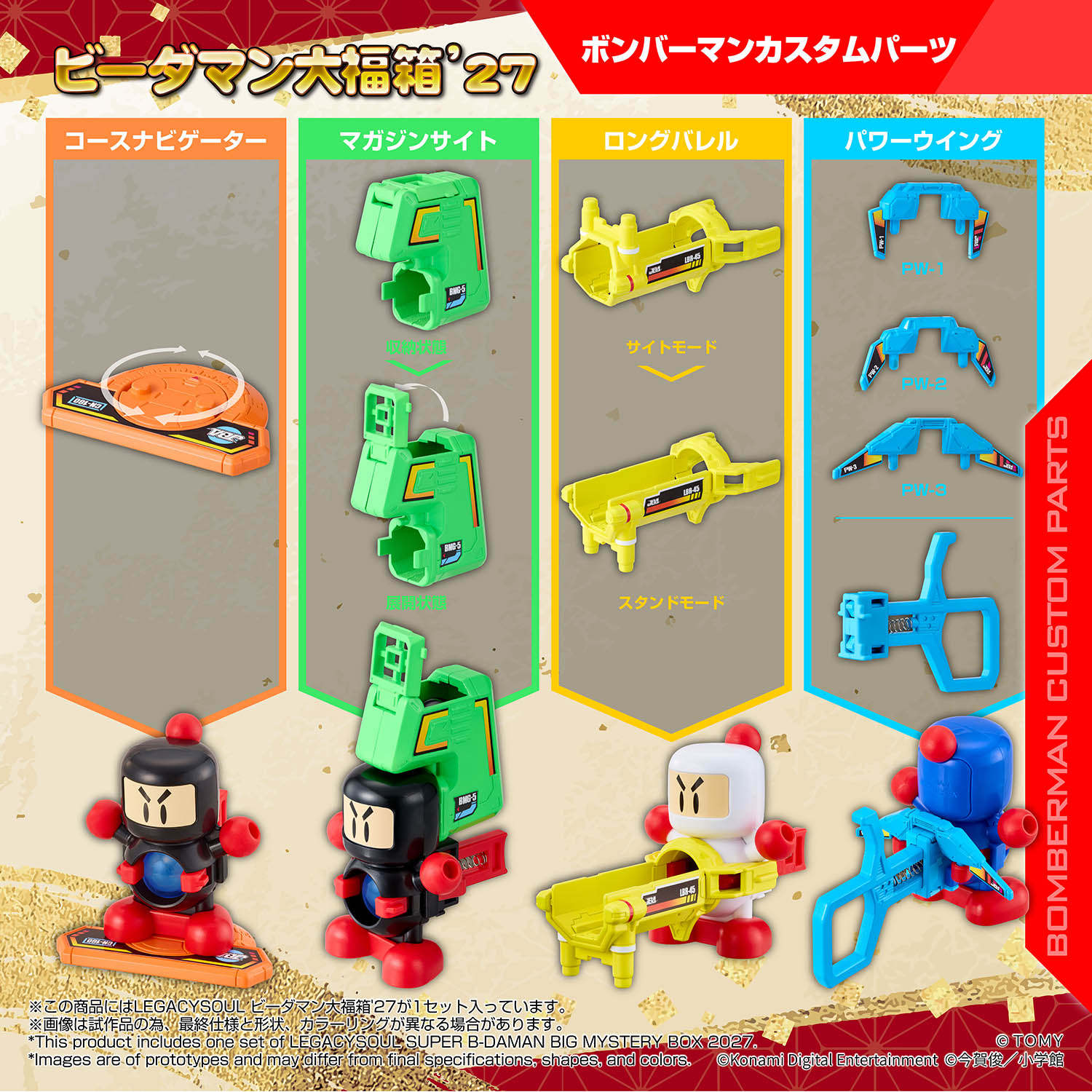 LEGACYSOUL SUPER B-DAMAN BIG-FUKUBAKO'27 [TAKARATOMY]
